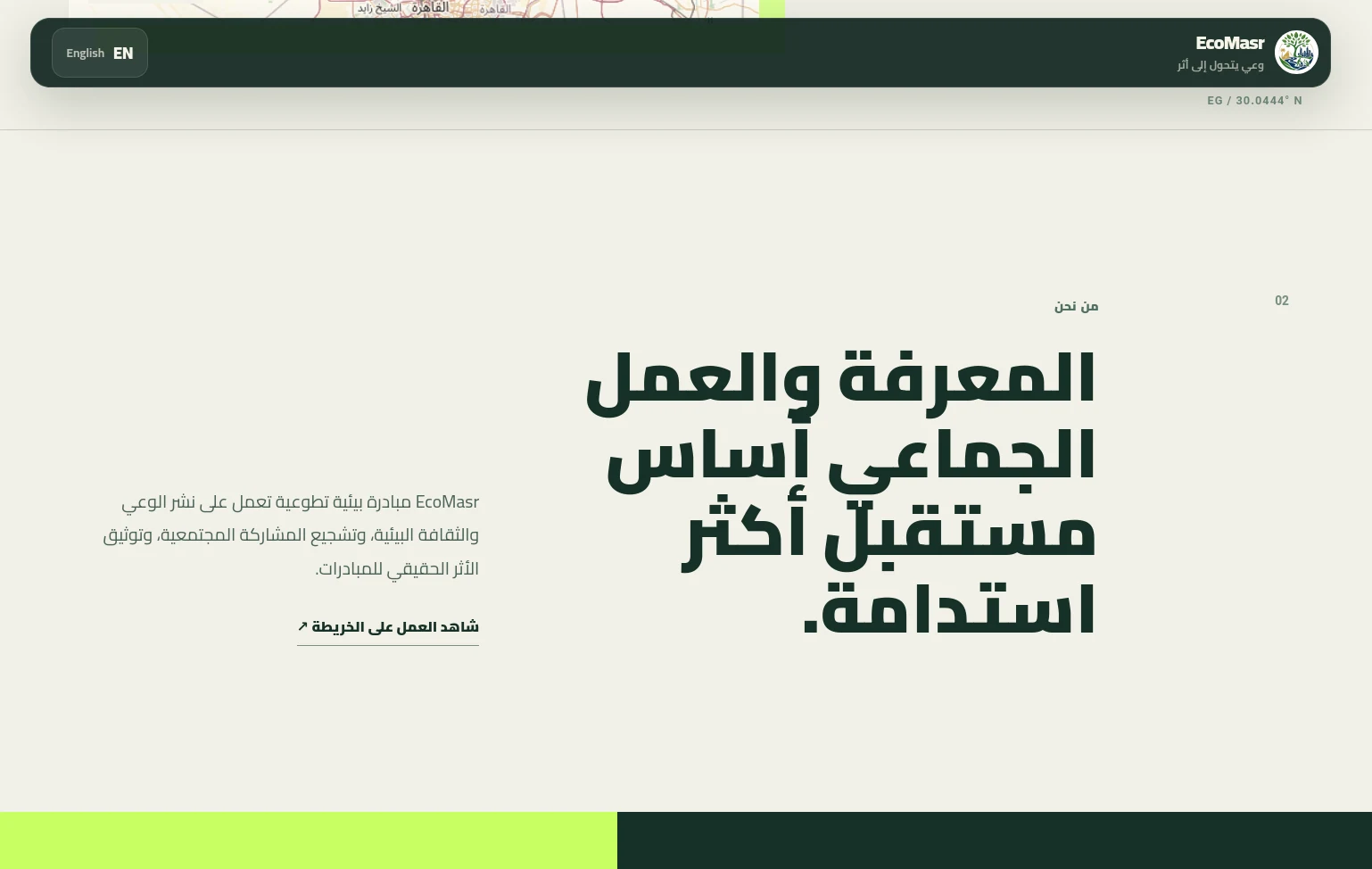 قسم التعريف بالمبادرة التطوعية