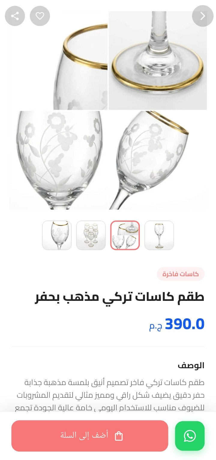 Product screen with gallery and description