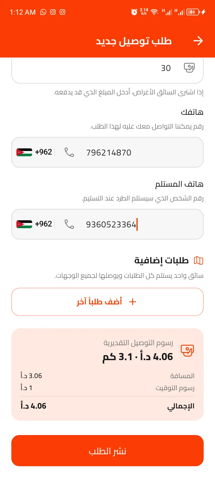 Server-calculated fee card with the price breakdown