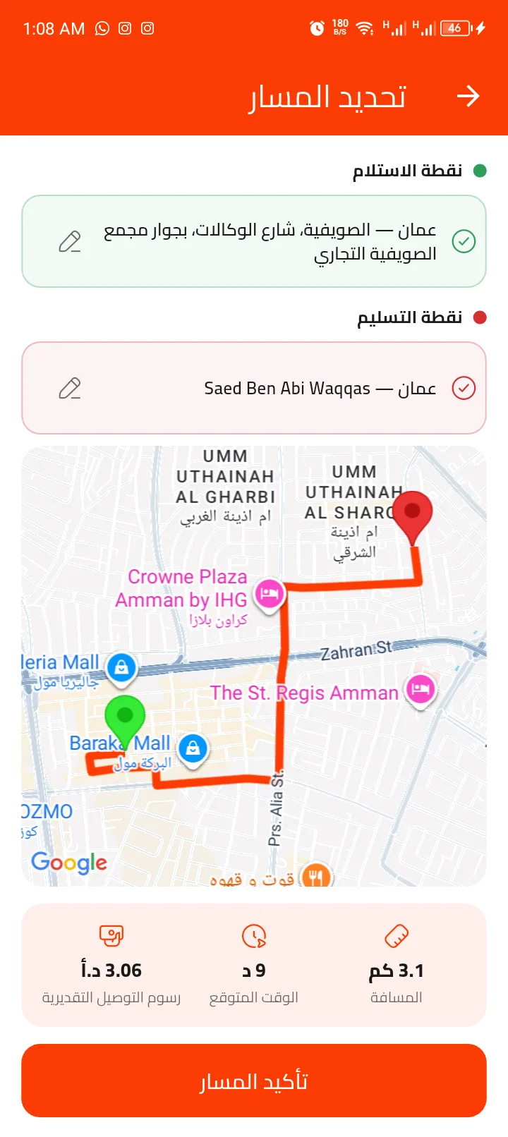 Route resolved from the link, with road distance