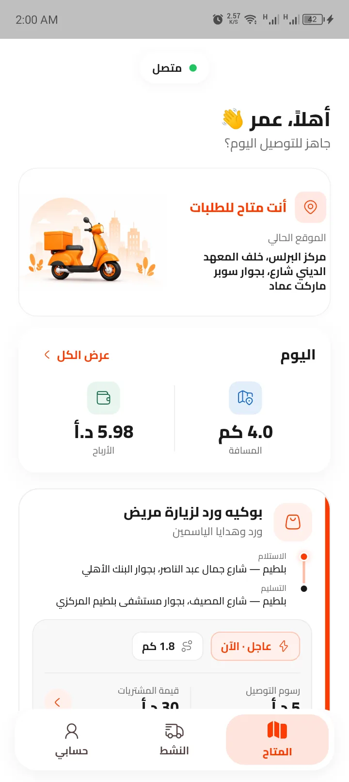 Driver feed of open jobs near their live location